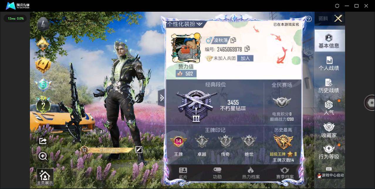 HPQM3258545和平精英账号详情图4 HPQM3258545和平精英账号详情图4