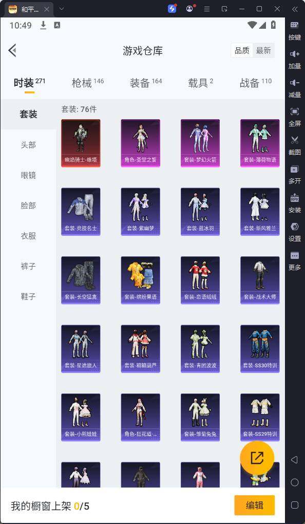 HPQM3258545和平精英账号详情图7 HPQM3258545和平精英账号详情图7