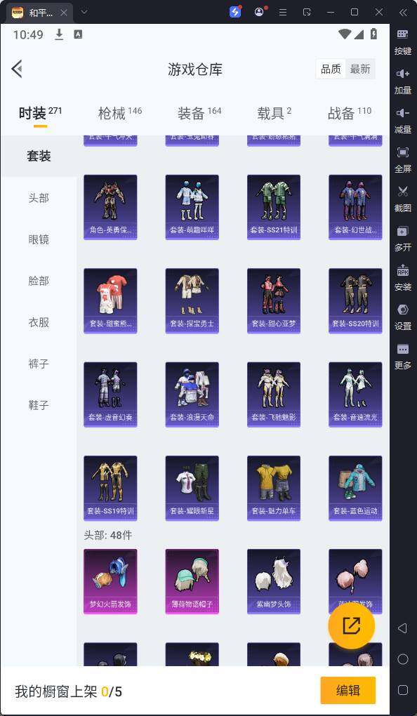 HPQM3258545和平精英账号详情图10 HPQM3258545和平精英账号详情图10