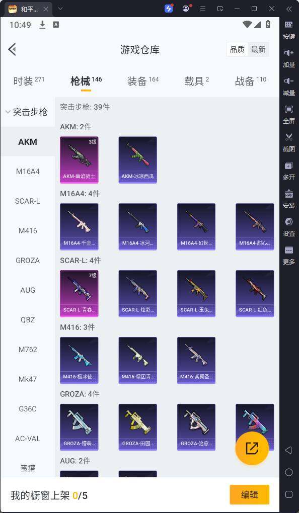 HPQM3258545和平精英账号详情图11 HPQM3258545和平精英账号详情图11