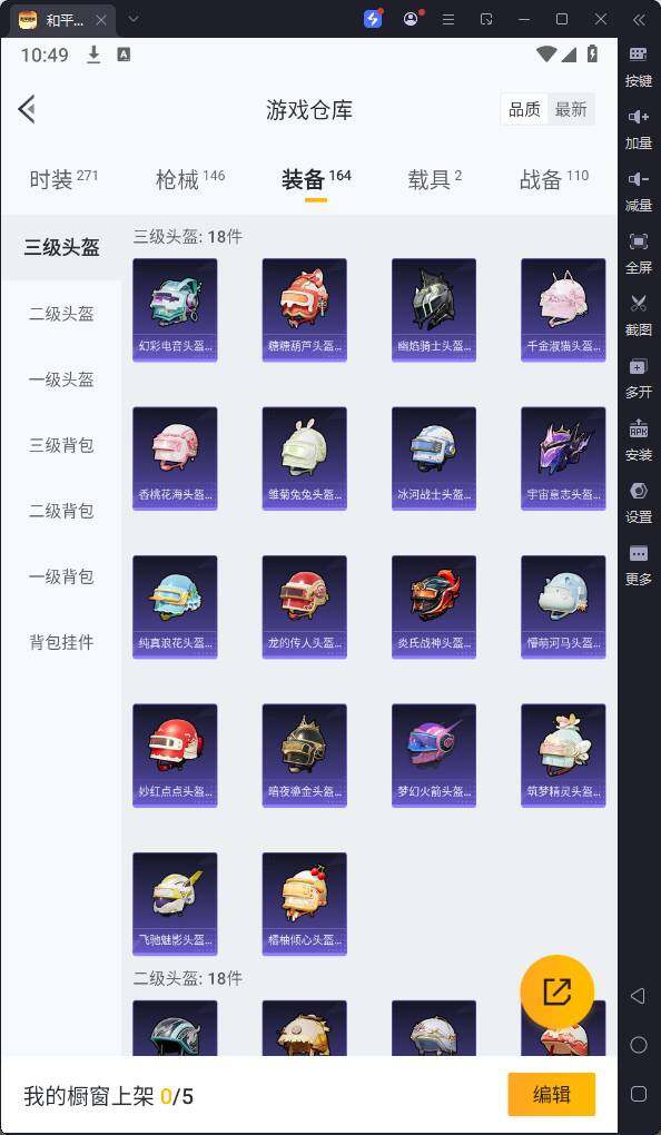 HPQM3258545和平精英账号详情图14 HPQM3258545和平精英账号详情图14