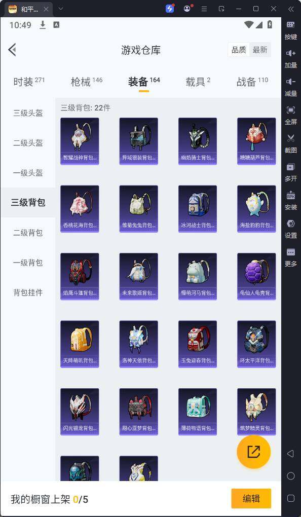 HPQM3258545和平精英账号详情图15 HPQM3258545和平精英账号详情图15