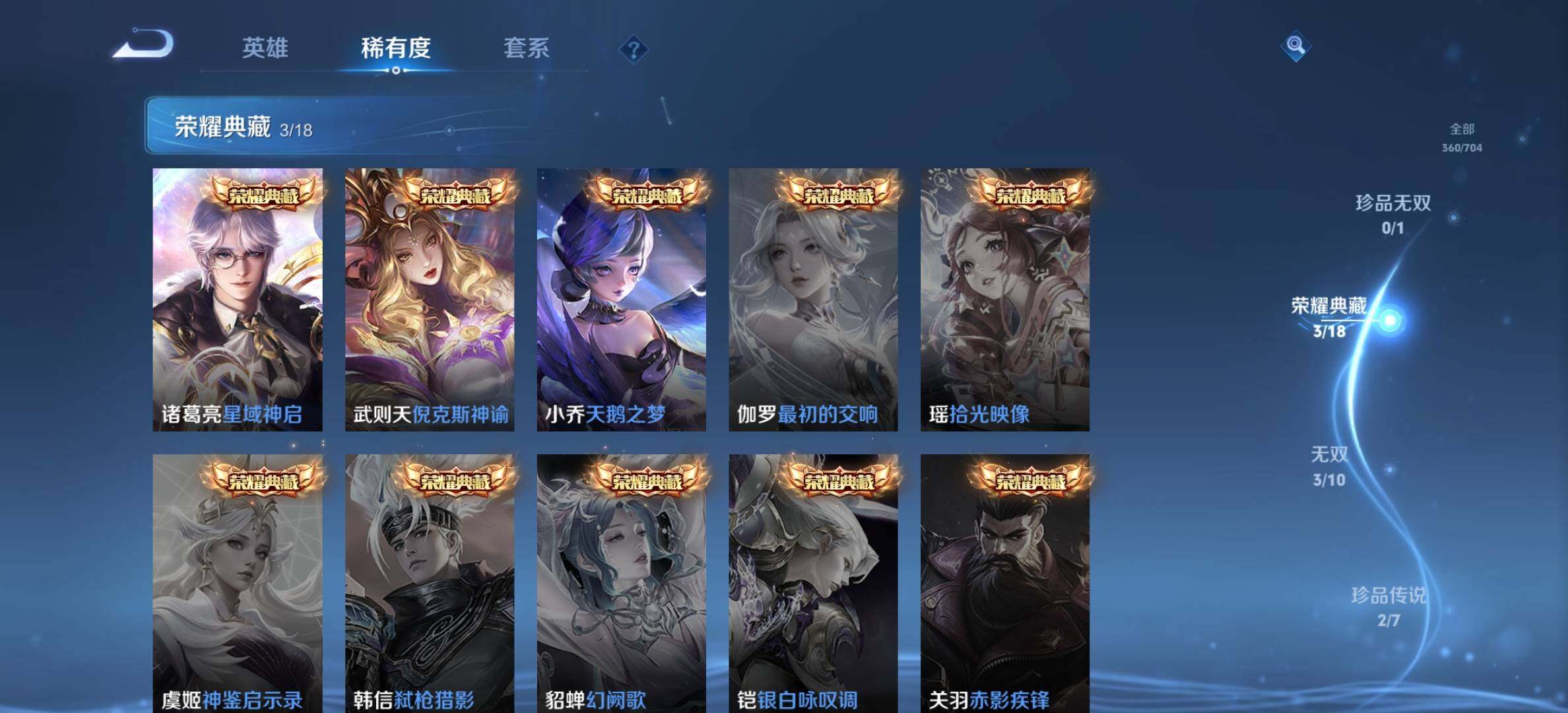 WZYXS3203477王者荣耀账号详情图5 WZYXS3203477王者荣耀账号详情图5