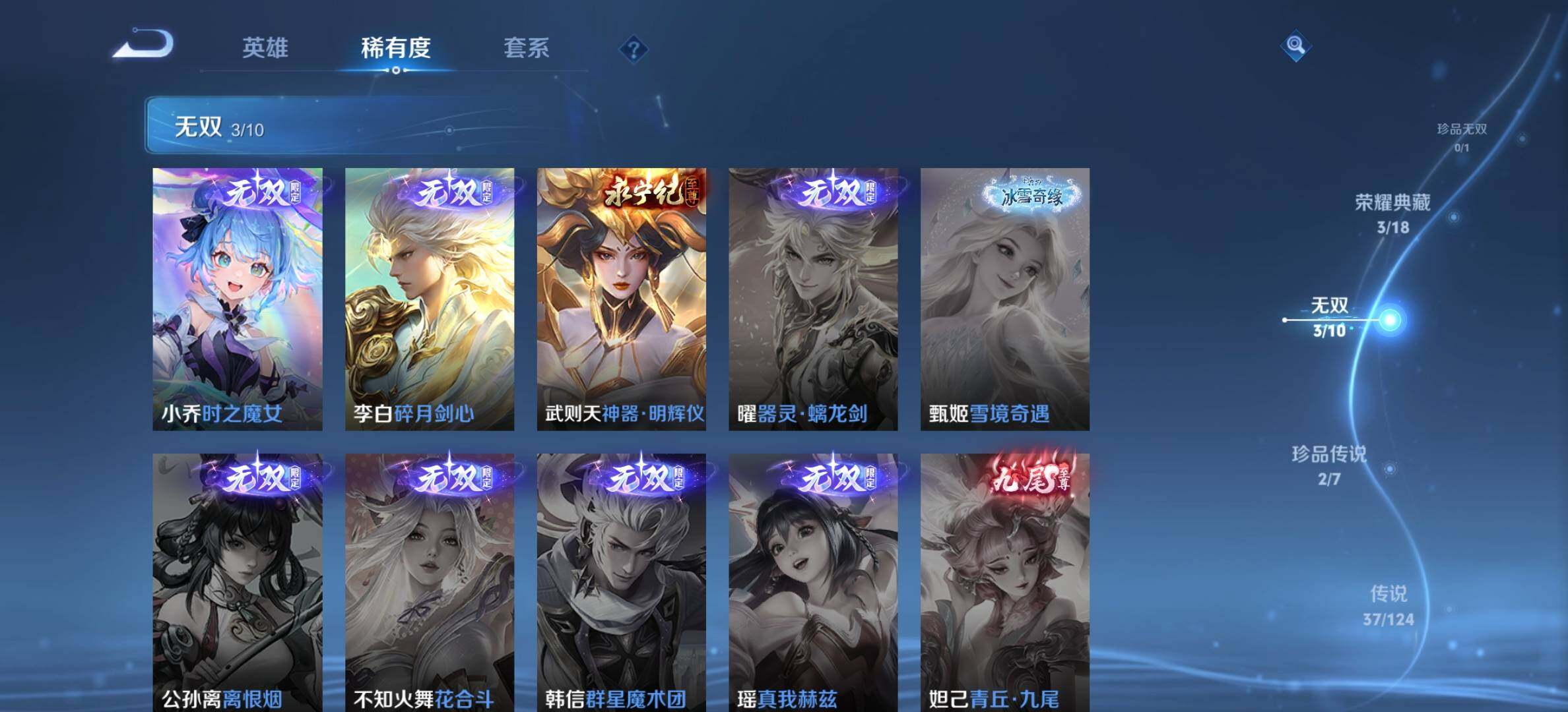 WZYXS3203477王者荣耀账号详情图6 WZYXS3203477王者荣耀账号详情图6
