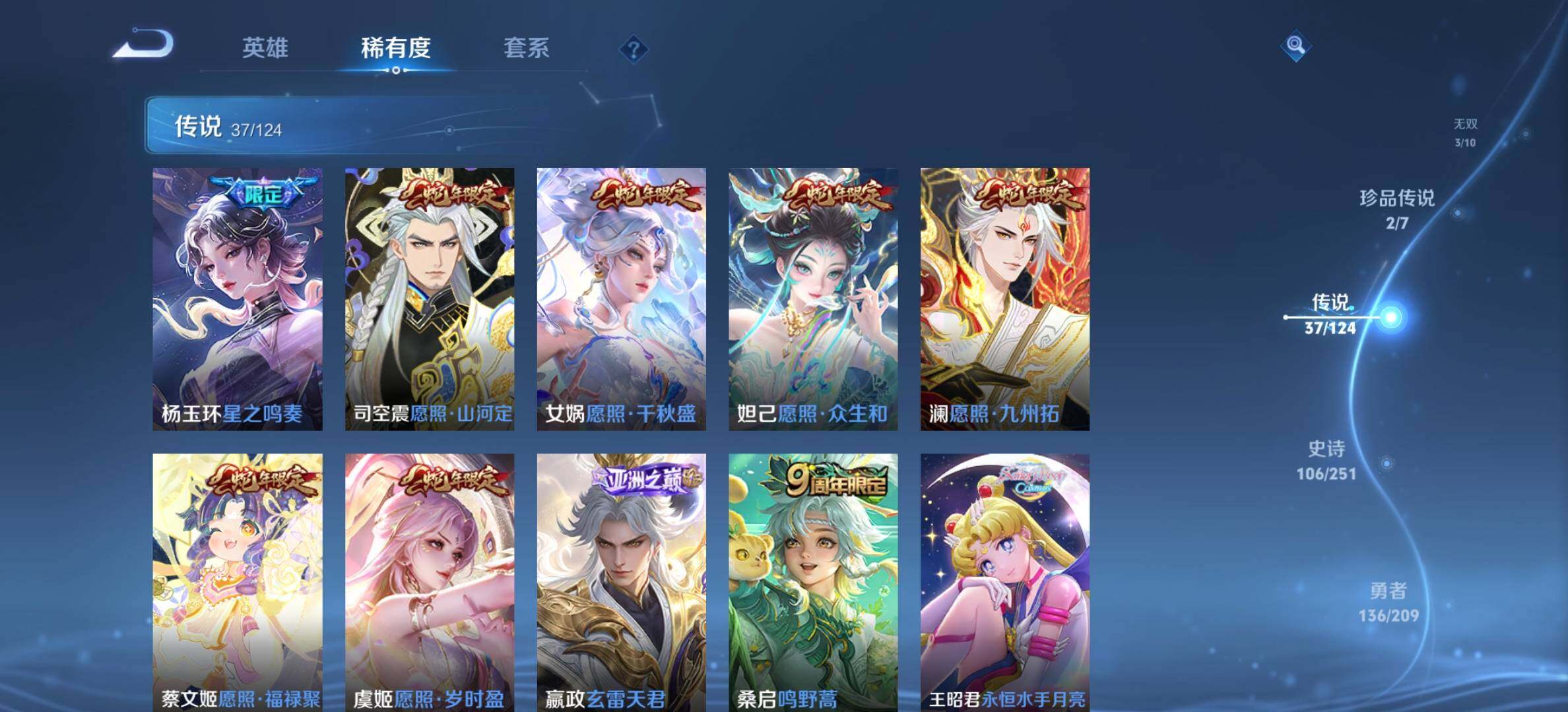 WZYXS3203477王者荣耀账号详情图8 WZYXS3203477王者荣耀账号详情图8
