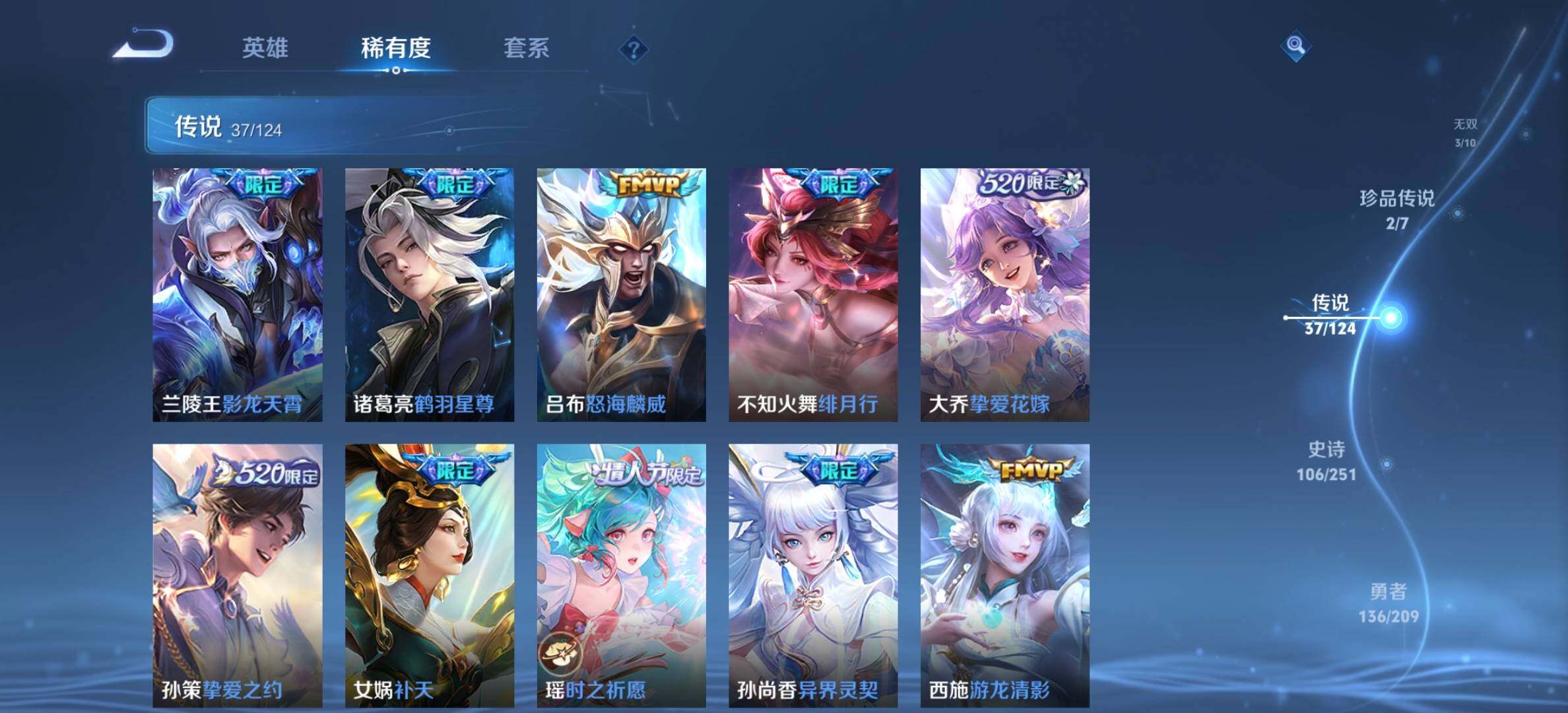 WZYXS3203477王者荣耀账号详情图9 WZYXS3203477王者荣耀账号详情图9