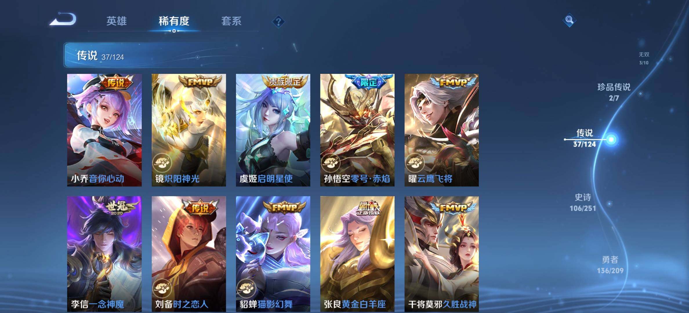 WZYXS3203477王者荣耀账号详情图10 WZYXS3203477王者荣耀账号详情图10
