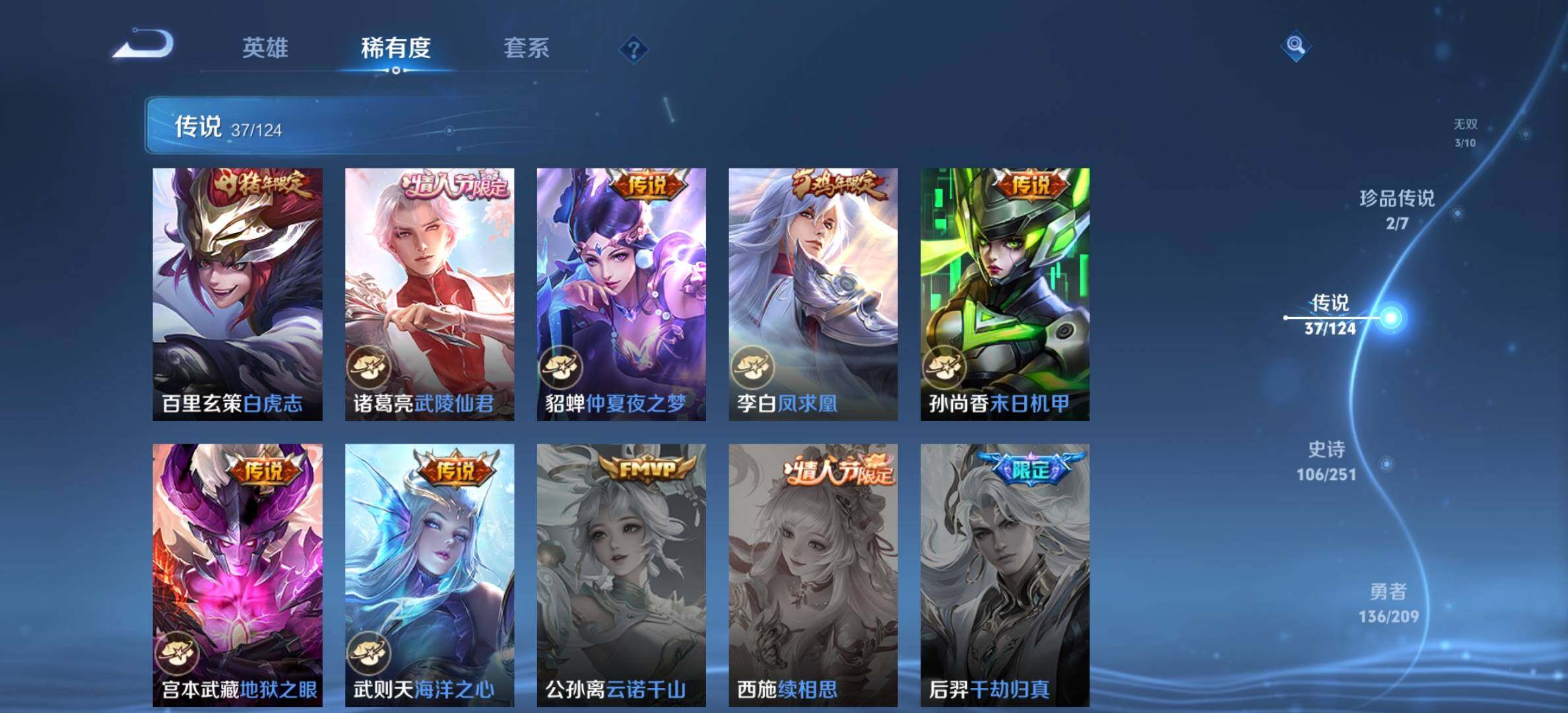 WZYXS3203477王者荣耀账号详情图11 WZYXS3203477王者荣耀账号详情图11
