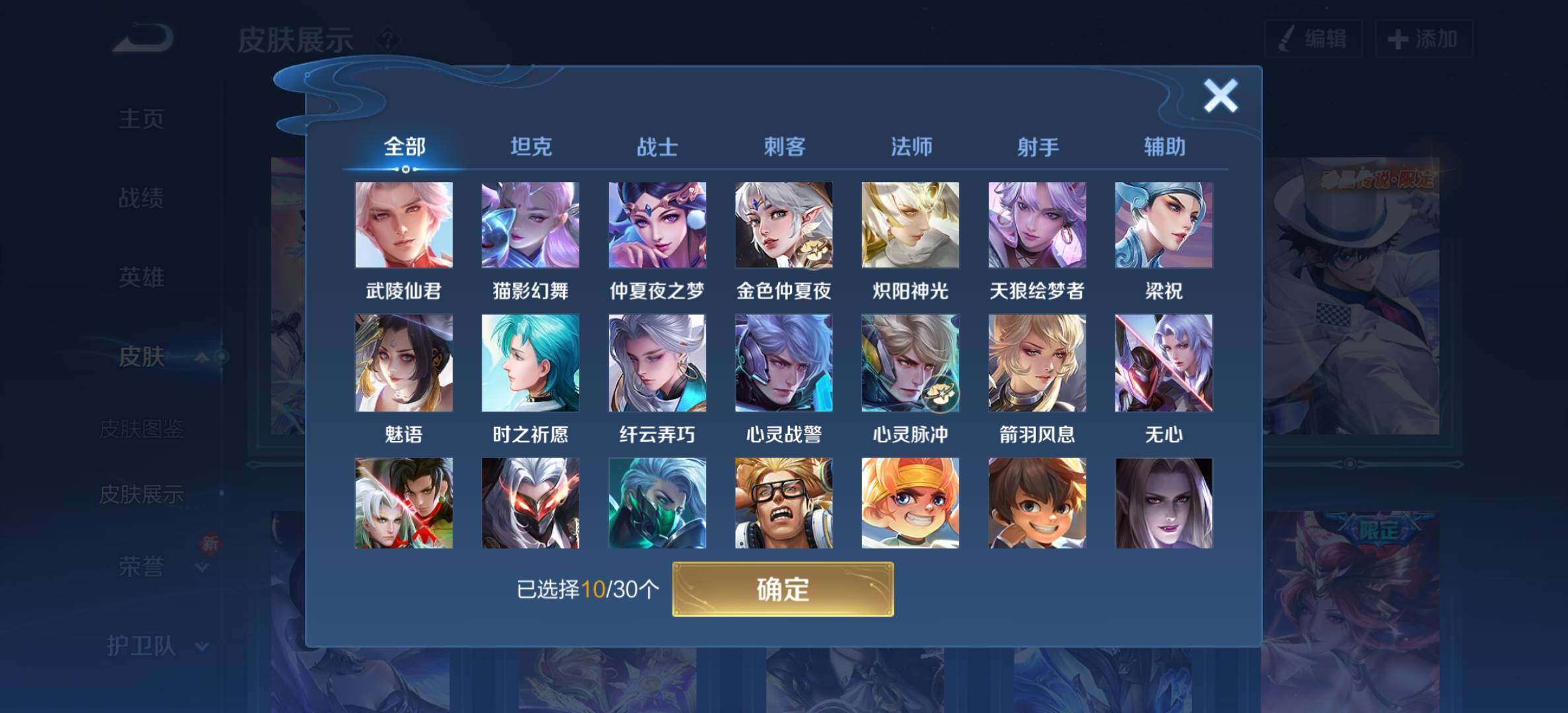WZYXS3203477王者荣耀账号详情图12 WZYXS3203477王者荣耀账号详情图12