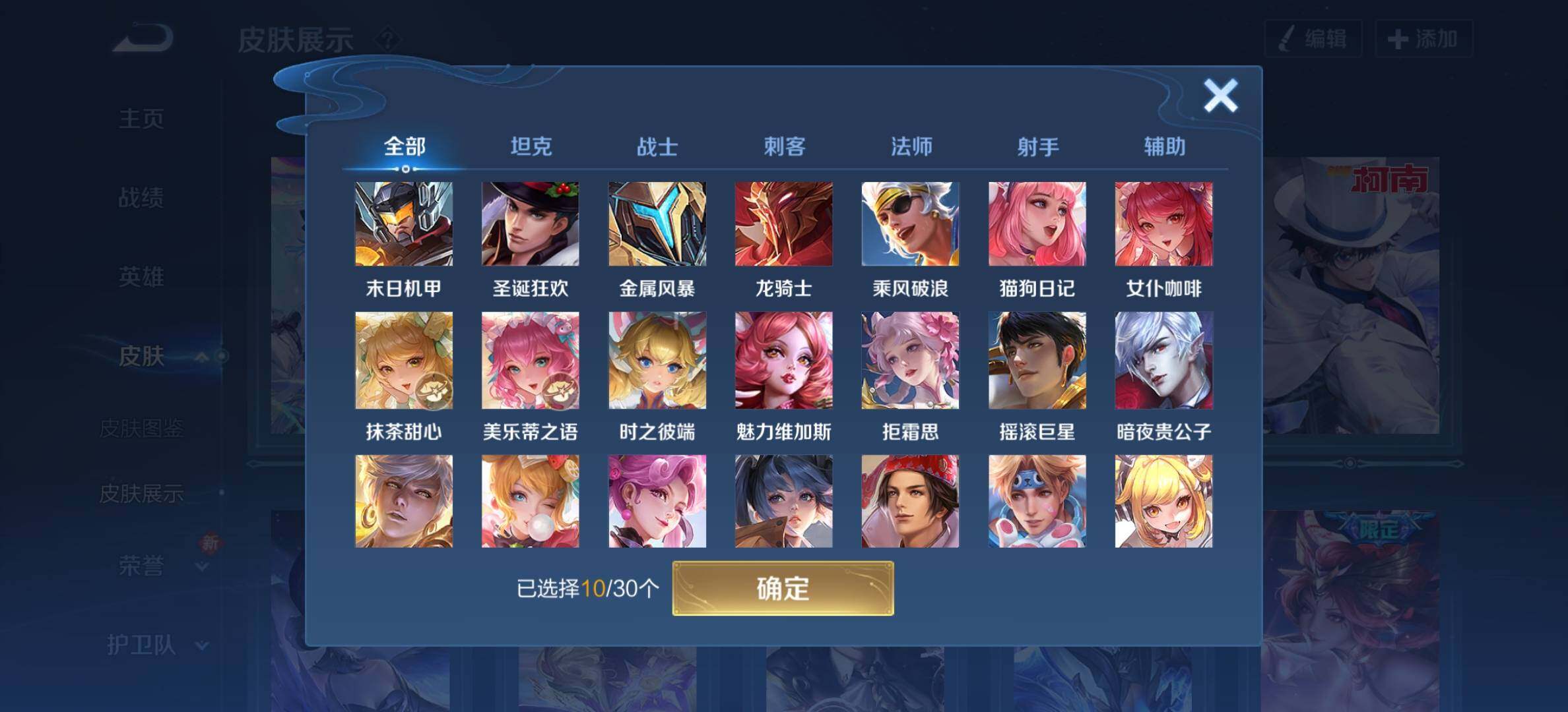 WZYXS3203477王者荣耀账号详情图13 WZYXS3203477王者荣耀账号详情图13