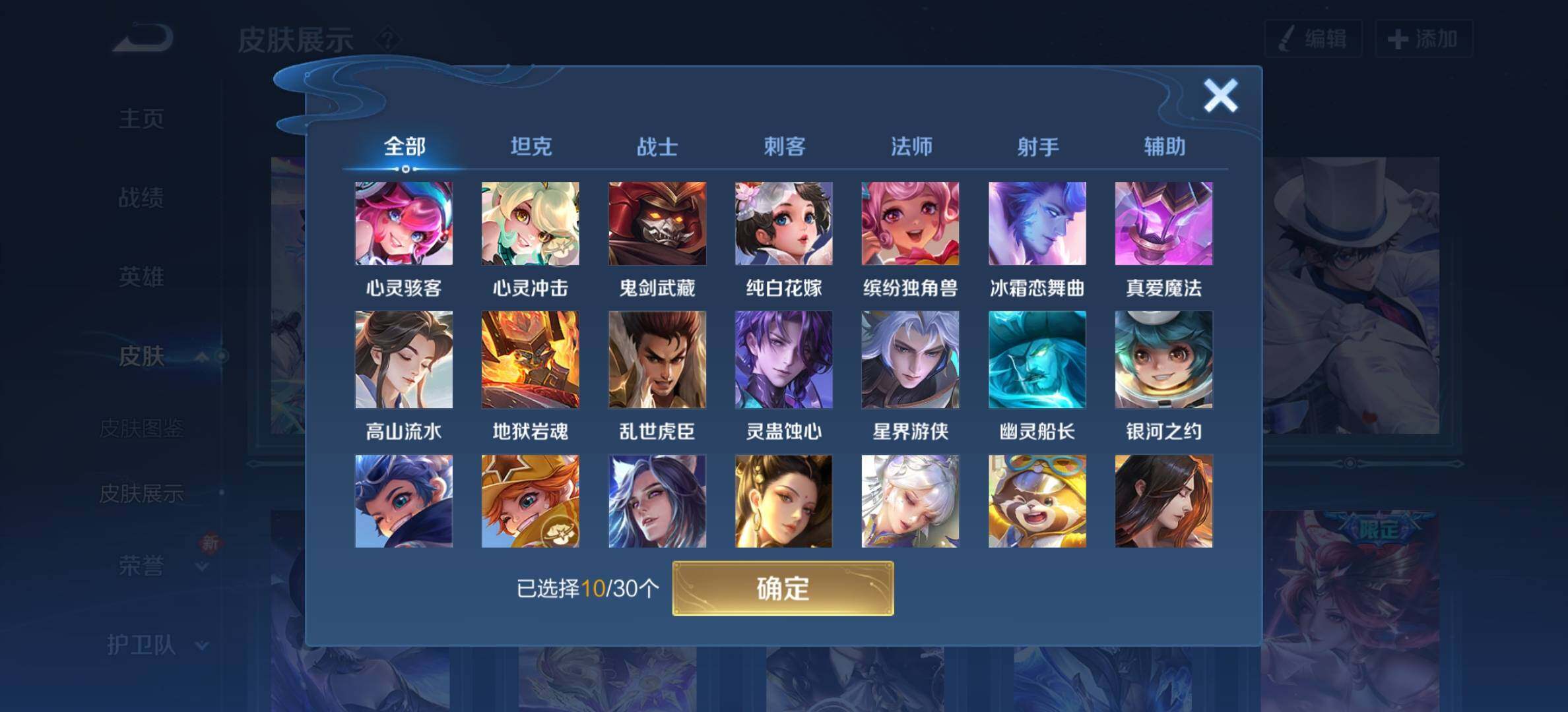 WZYXS3203477王者荣耀账号详情图14 WZYXS3203477王者荣耀账号详情图14