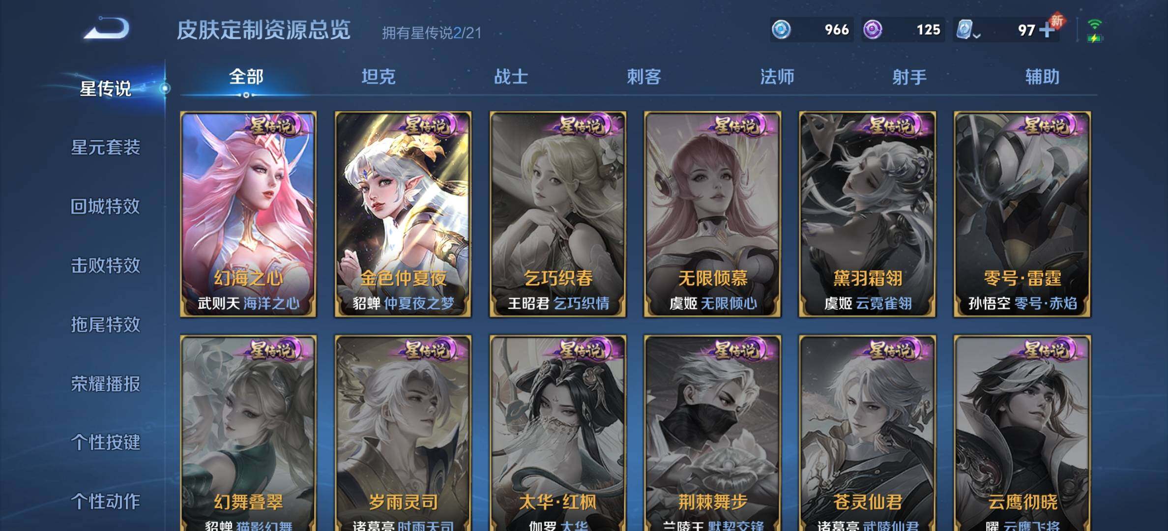 WZYXS3203477王者荣耀账号详情图15 WZYXS3203477王者荣耀账号详情图15