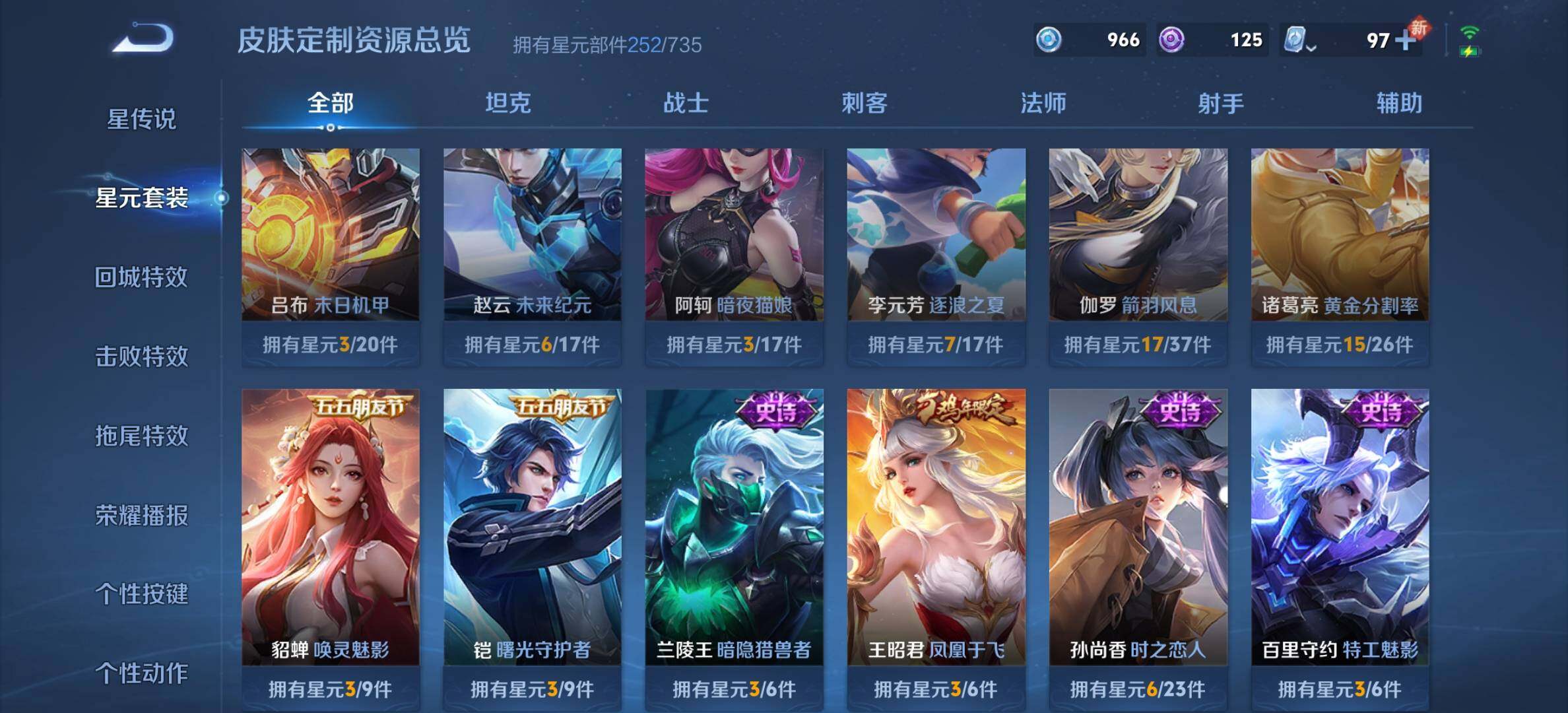 WZYXS3203477王者荣耀账号详情图16 WZYXS3203477王者荣耀账号详情图16