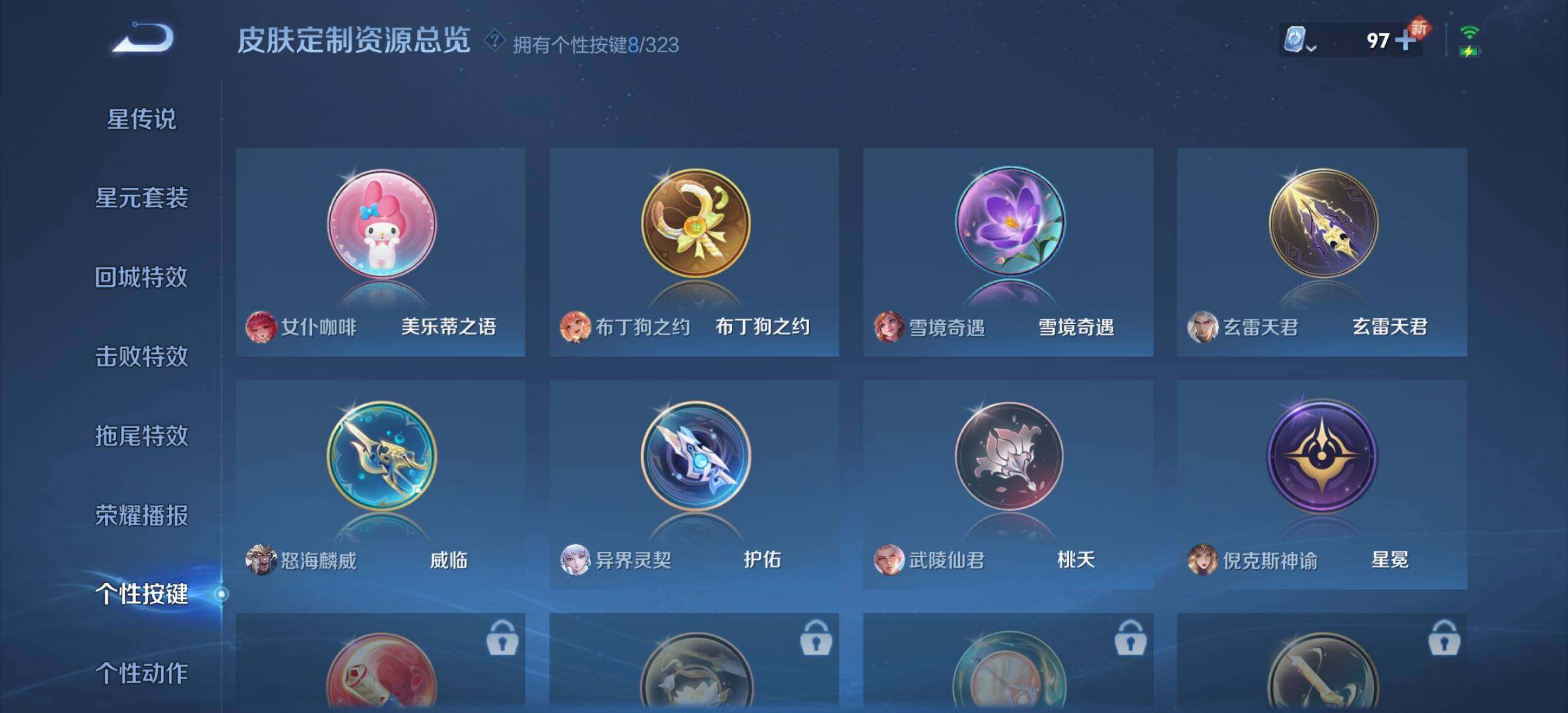 WZYXS3203477王者荣耀账号详情图17 WZYXS3203477王者荣耀账号详情图17