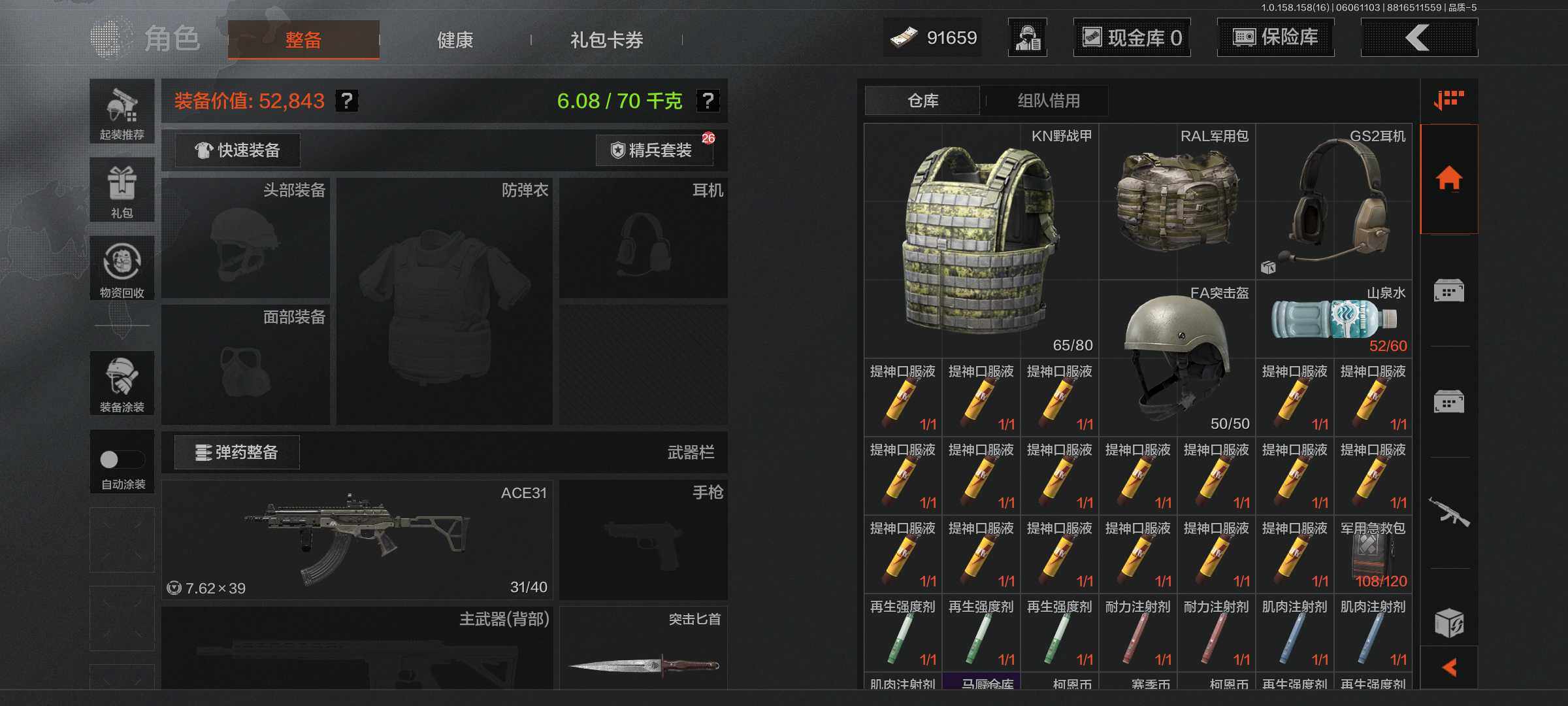 AQJM32445暗区突围账号详情图8