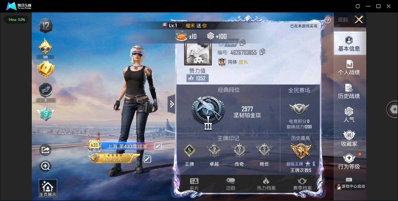 HPQM3258552和平精英账号详情图4 HPQM3258552和平精英账号详情图4