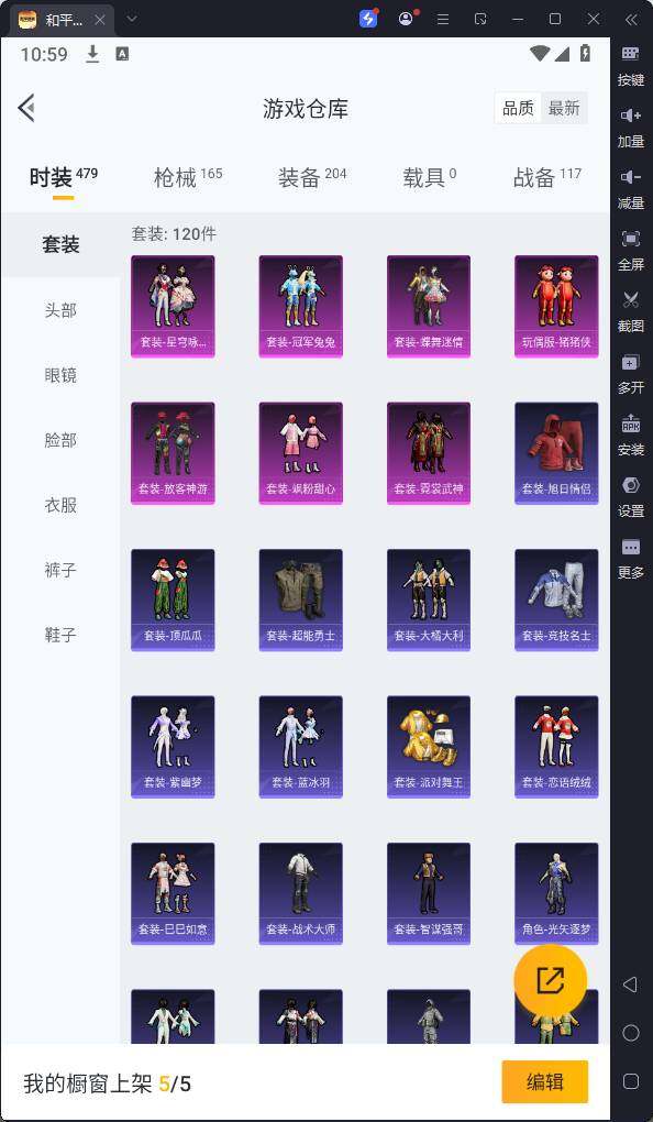 HPQM3258552和平精英账号详情图9 HPQM3258552和平精英账号详情图9