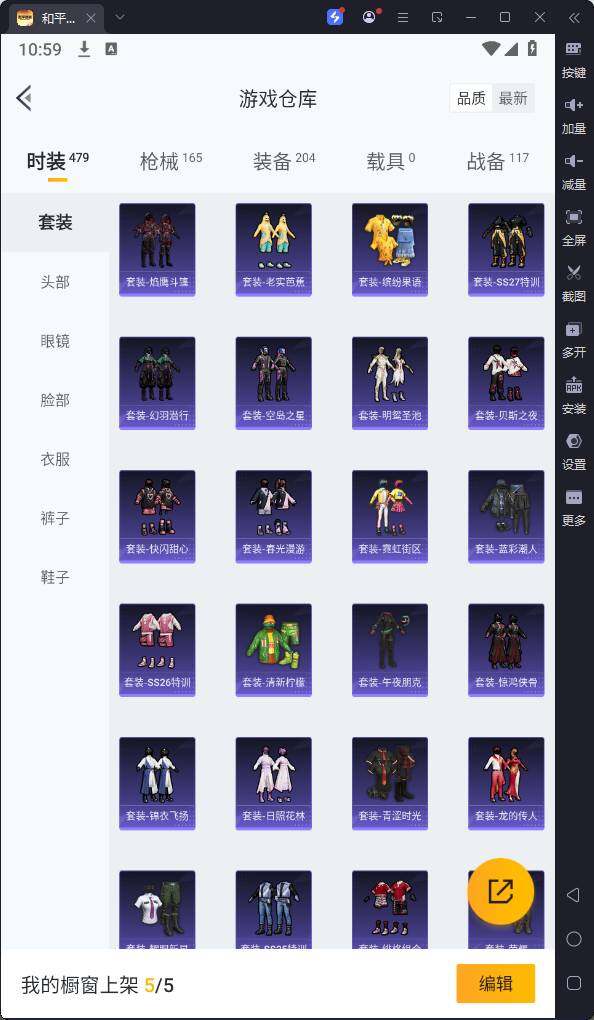 HPQM3258552和平精英账号详情图11 HPQM3258552和平精英账号详情图11
