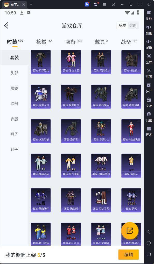HPQM3258552和平精英账号详情图12 HPQM3258552和平精英账号详情图12