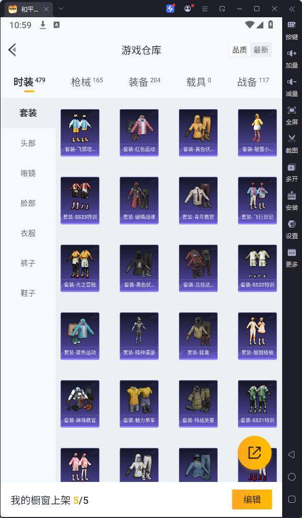 HPQM3258552和平精英账号详情图13 HPQM3258552和平精英账号详情图13
