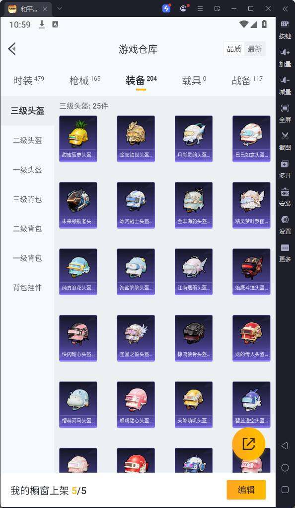 HPQM3258552和平精英账号详情图18 HPQM3258552和平精英账号详情图18