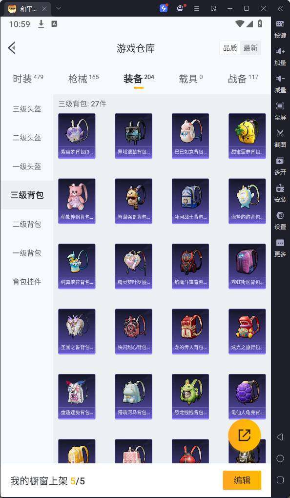 HPQM3258552和平精英账号详情图19 HPQM3258552和平精英账号详情图19