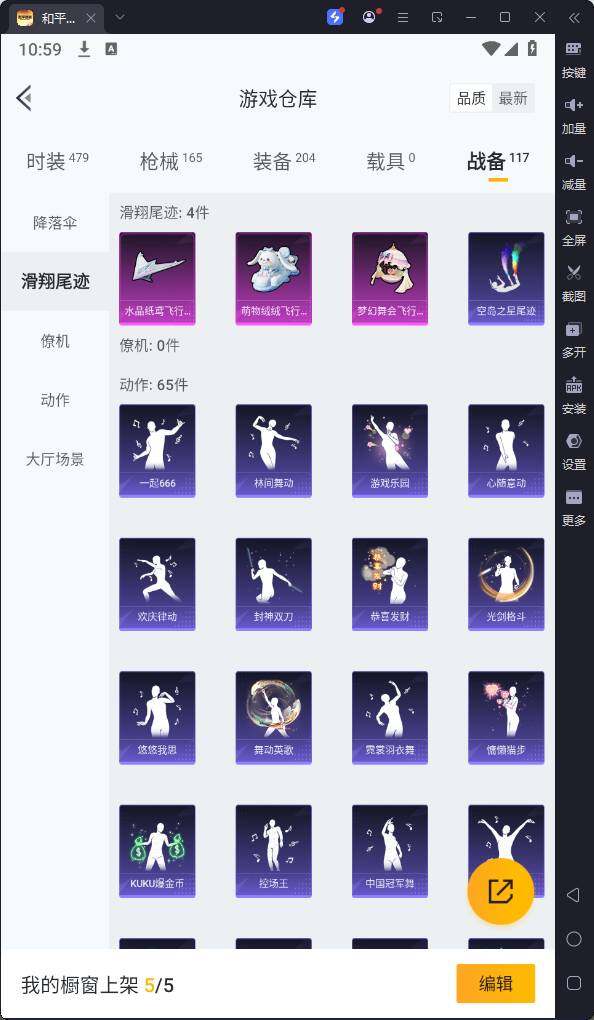 HPQM3258552和平精英账号详情图20 HPQM3258552和平精英账号详情图20