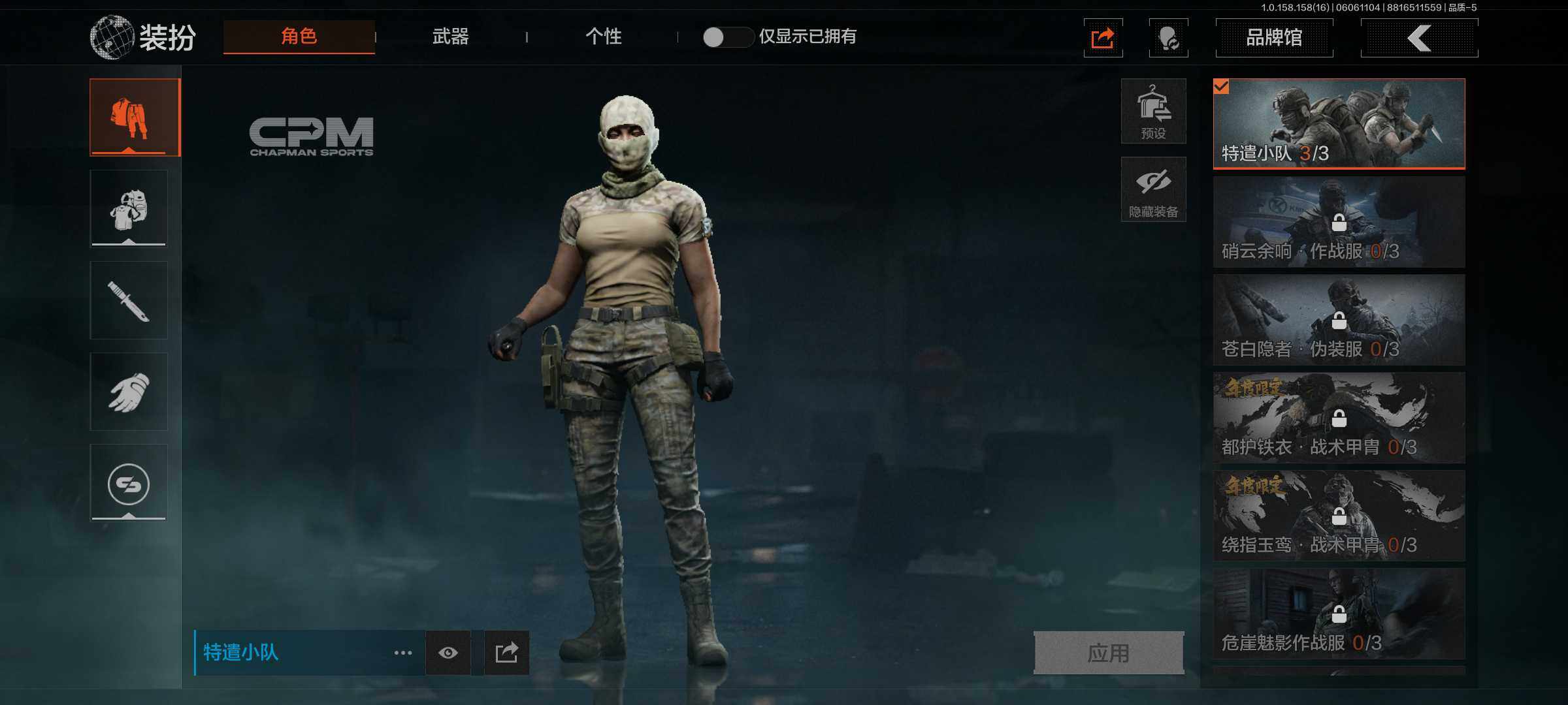 AQJM32445暗区突围账号详情图7