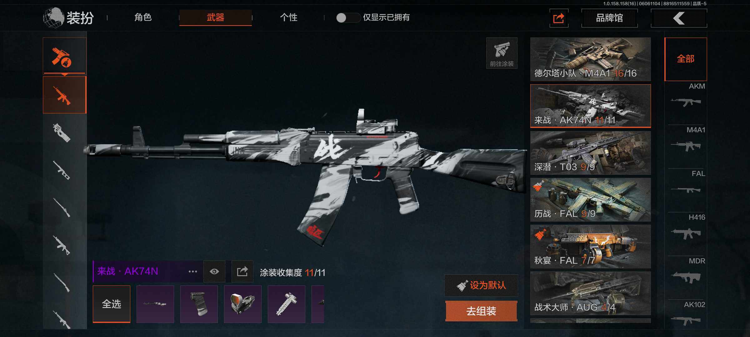 AQJM32445暗区突围账号详情图3