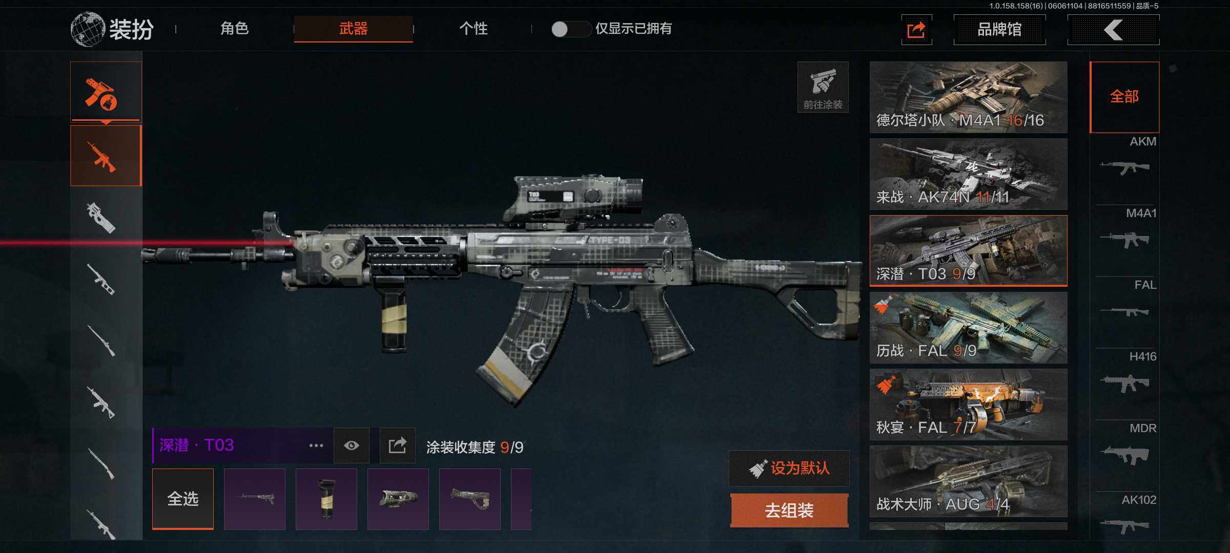 AQJM32445暗区突围账号详情图2