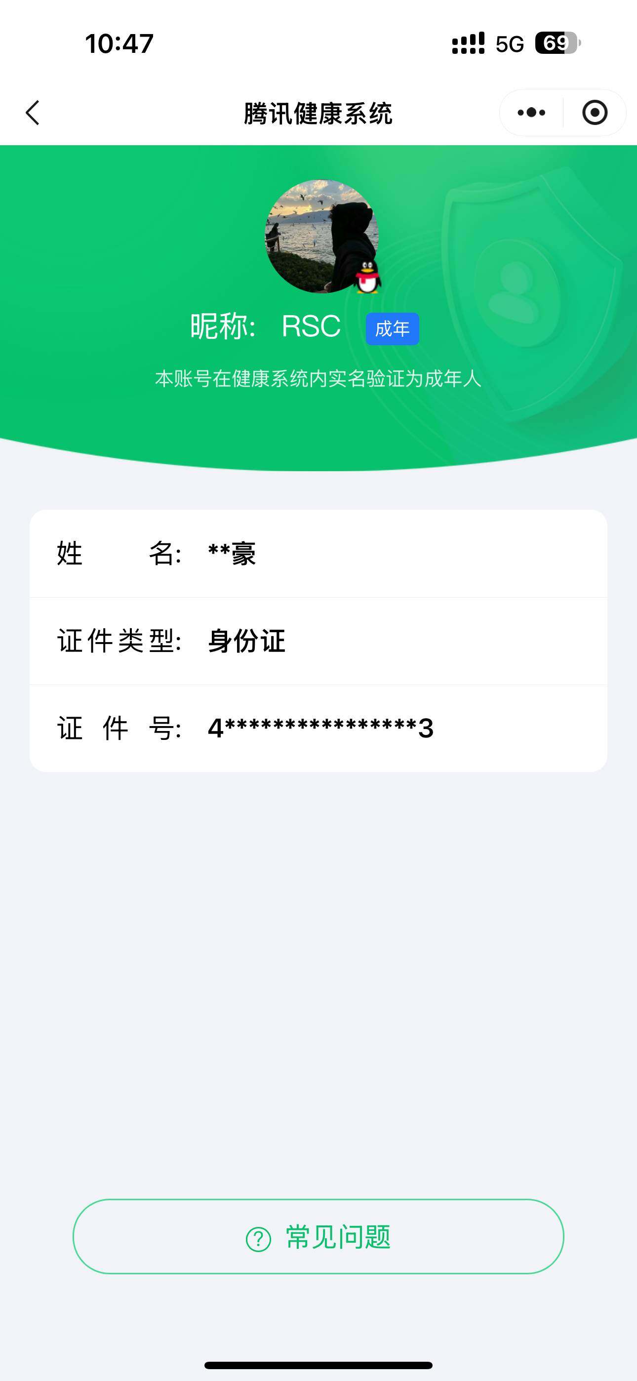 WZ033159827王者荣耀账号详情图5 WZ033159827王者荣耀账号详情图5