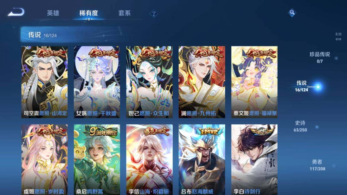 WZ033159827王者荣耀账号详情图9 WZ033159827王者荣耀账号详情图9