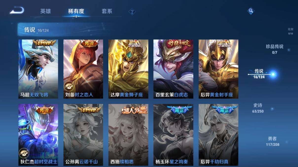 WZ033159827王者荣耀账号详情图10 WZ033159827王者荣耀账号详情图10