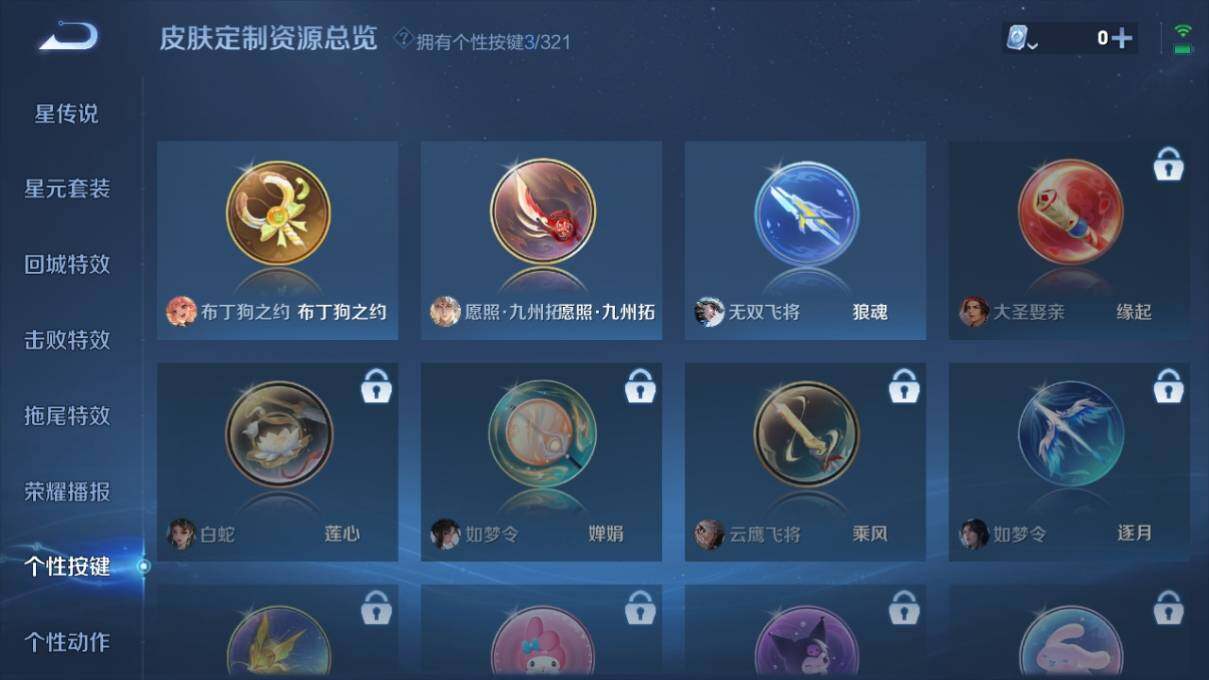WZ033159827王者荣耀账号详情图14 WZ033159827王者荣耀账号详情图14