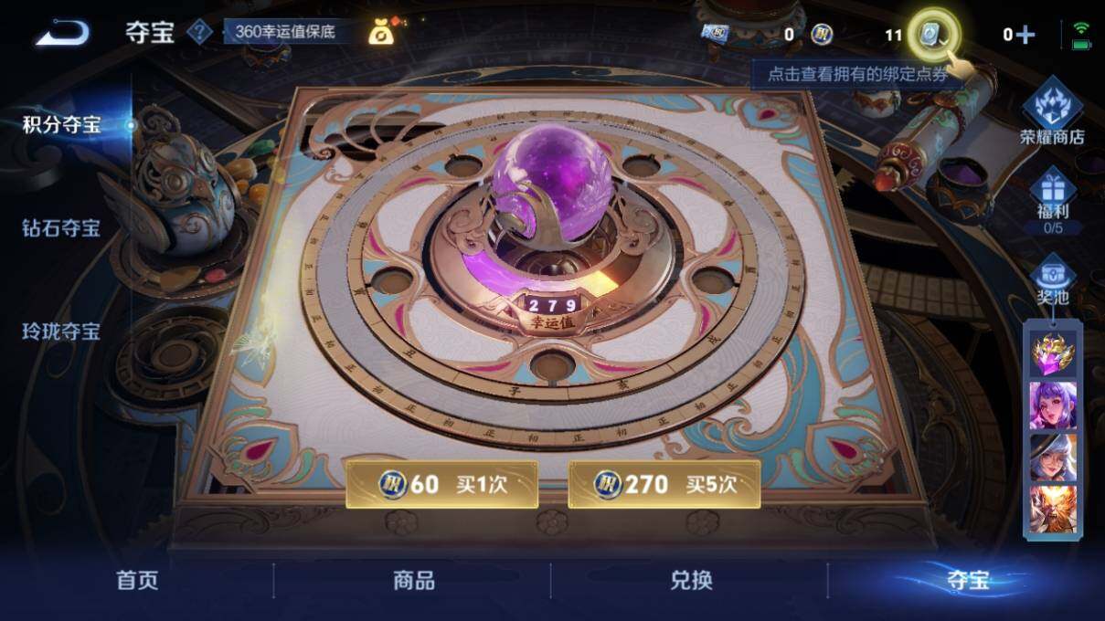 WZ033159827王者荣耀账号详情图17 WZ033159827王者荣耀账号详情图17
