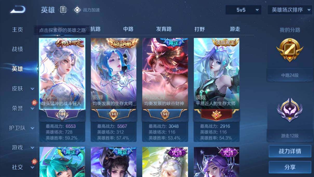 WZ033159810王者荣耀账号详情图7 WZ033159810王者荣耀账号详情图7
