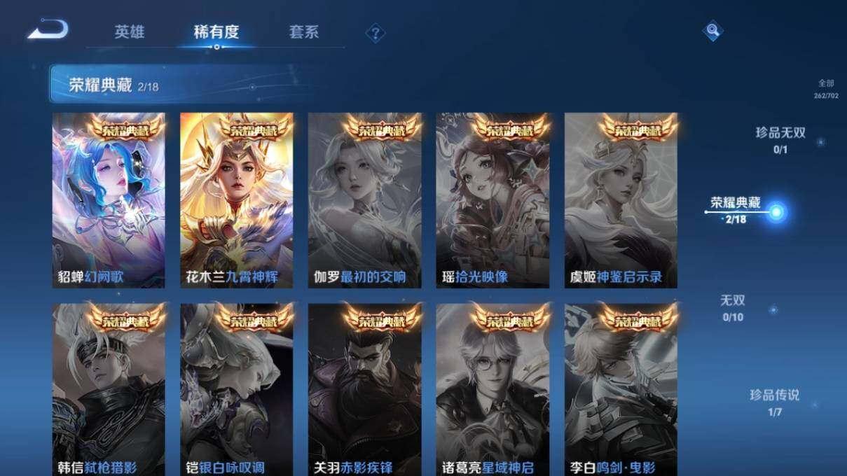 WZ033159810王者荣耀账号详情图9 WZ033159810王者荣耀账号详情图9