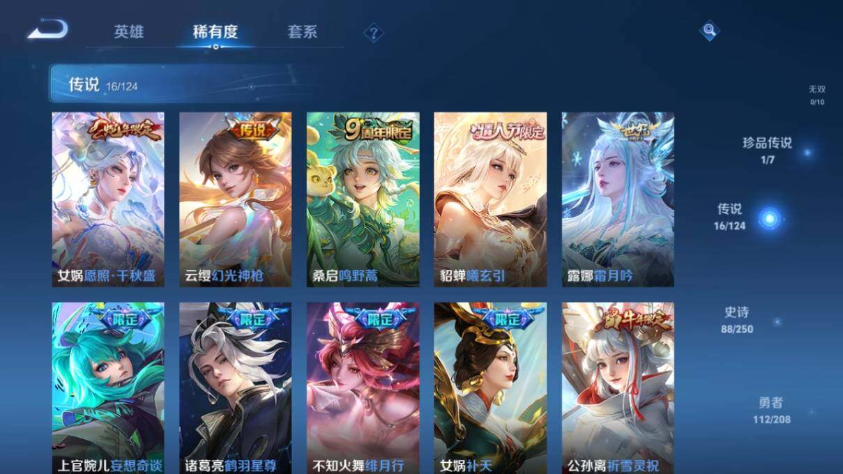 WZ033159810王者荣耀账号详情图11 WZ033159810王者荣耀账号详情图11
