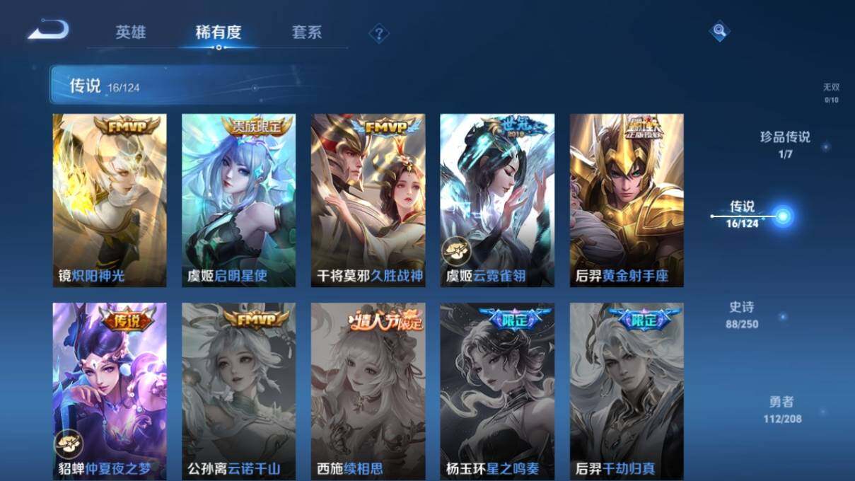 WZ033159810王者荣耀账号详情图12 WZ033159810王者荣耀账号详情图12