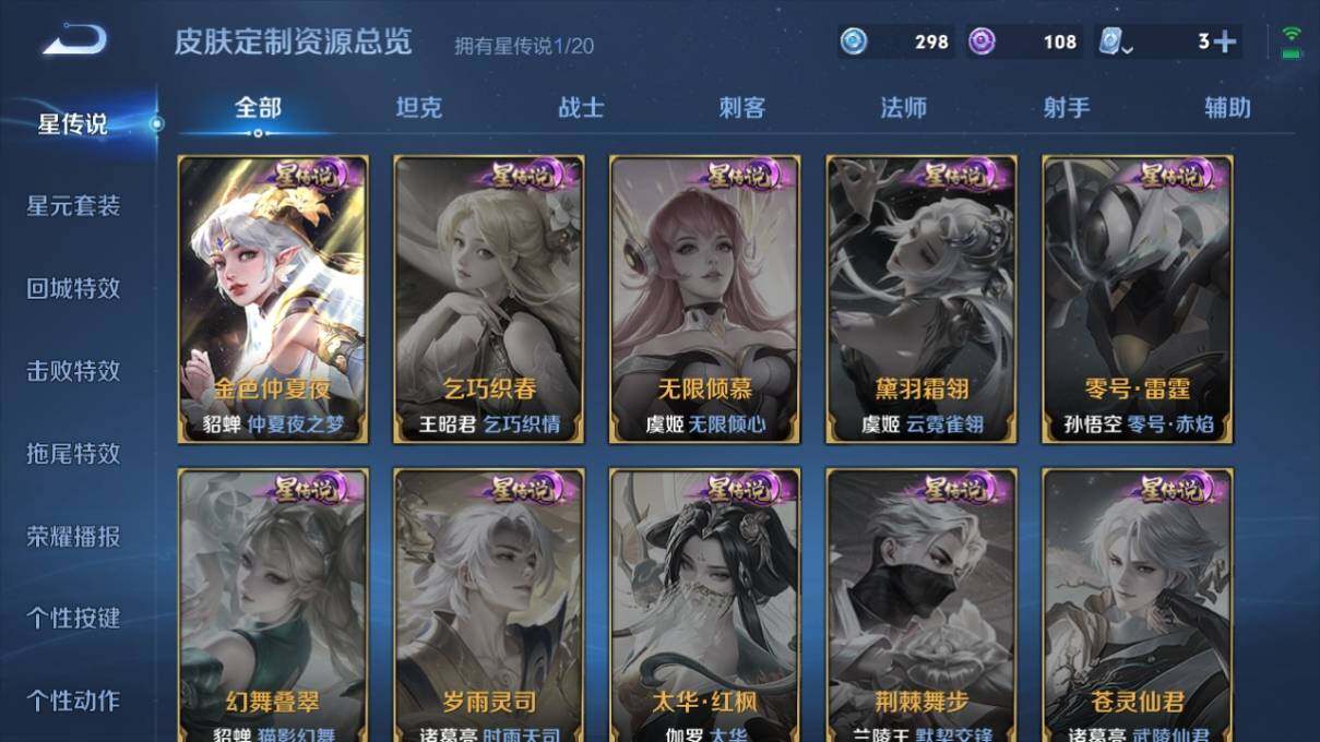 WZ033159810王者荣耀账号详情图15 WZ033159810王者荣耀账号详情图15