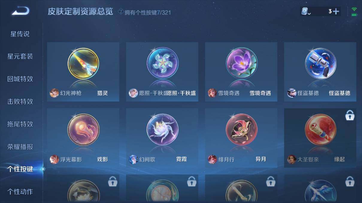 WZ033159810王者荣耀账号详情图16 WZ033159810王者荣耀账号详情图16