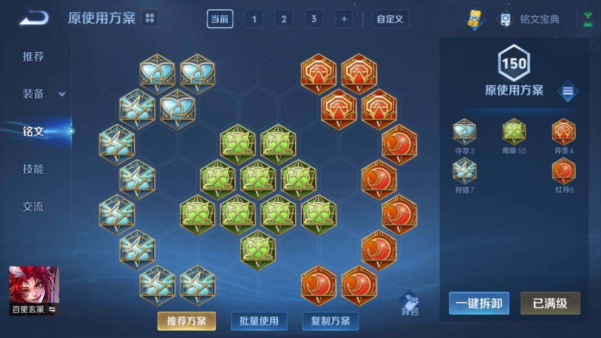 WZ033159810王者荣耀账号详情图17 WZ033159810王者荣耀账号详情图17