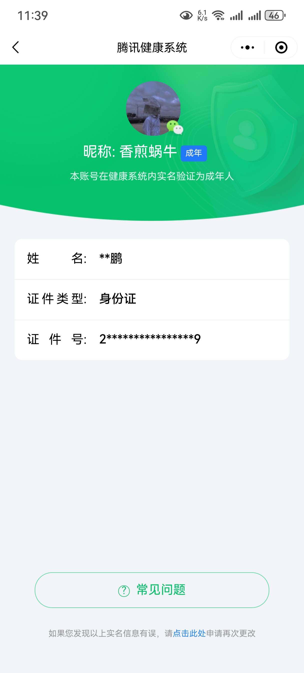 WZ033159810王者荣耀账号详情图19 WZ033159810王者荣耀账号详情图19