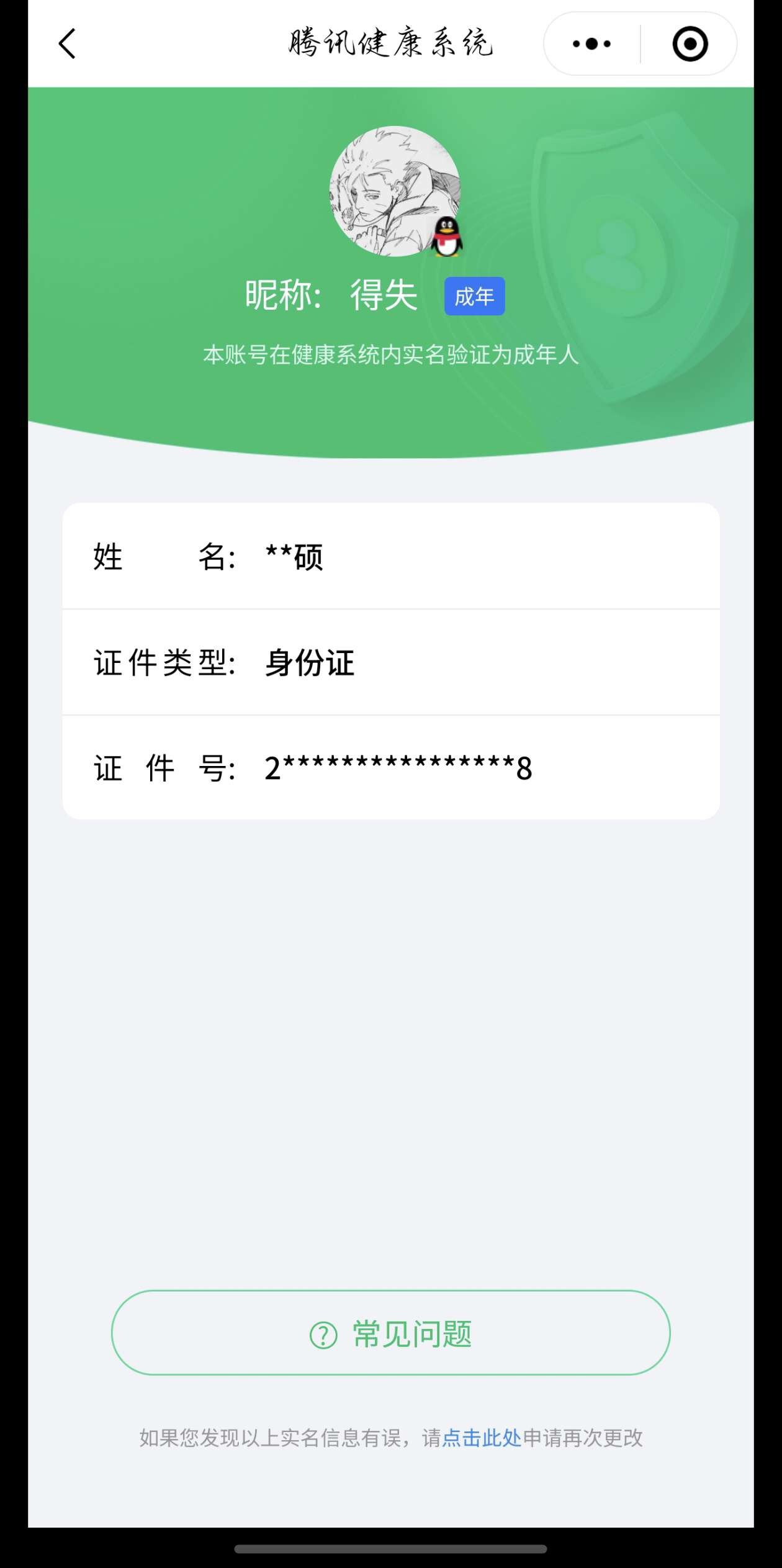 WZ033159821王者荣耀账号详情图6 WZ033159821王者荣耀账号详情图6