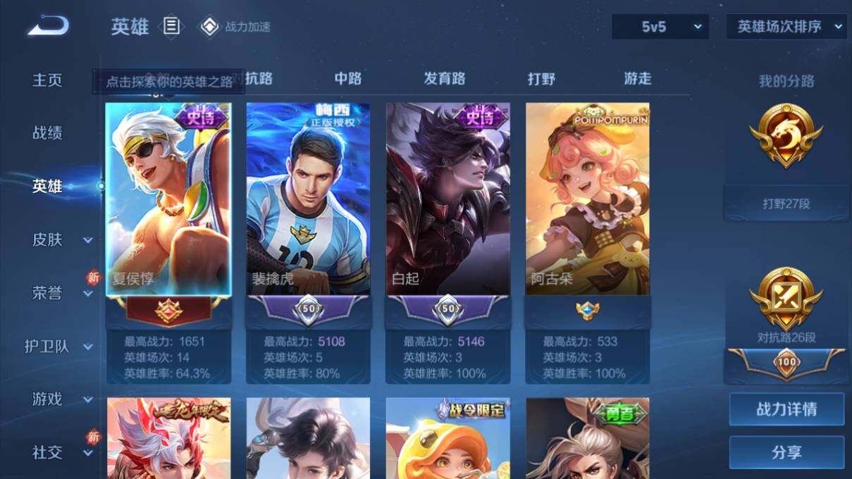 WZ033159821王者荣耀账号详情图8 WZ033159821王者荣耀账号详情图8