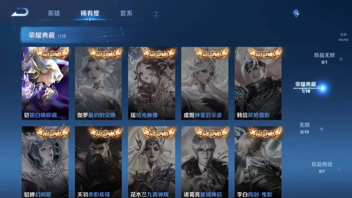 WZ033159821王者荣耀账号详情图10 WZ033159821王者荣耀账号详情图10