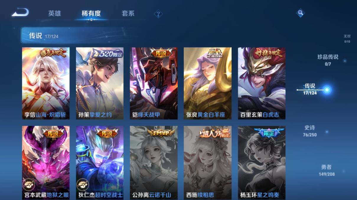 WZ033159821王者荣耀账号详情图12 WZ033159821王者荣耀账号详情图12