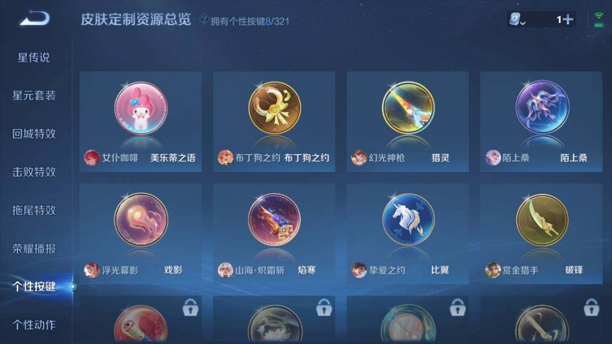 WZ033159821王者荣耀账号详情图16 WZ033159821王者荣耀账号详情图16