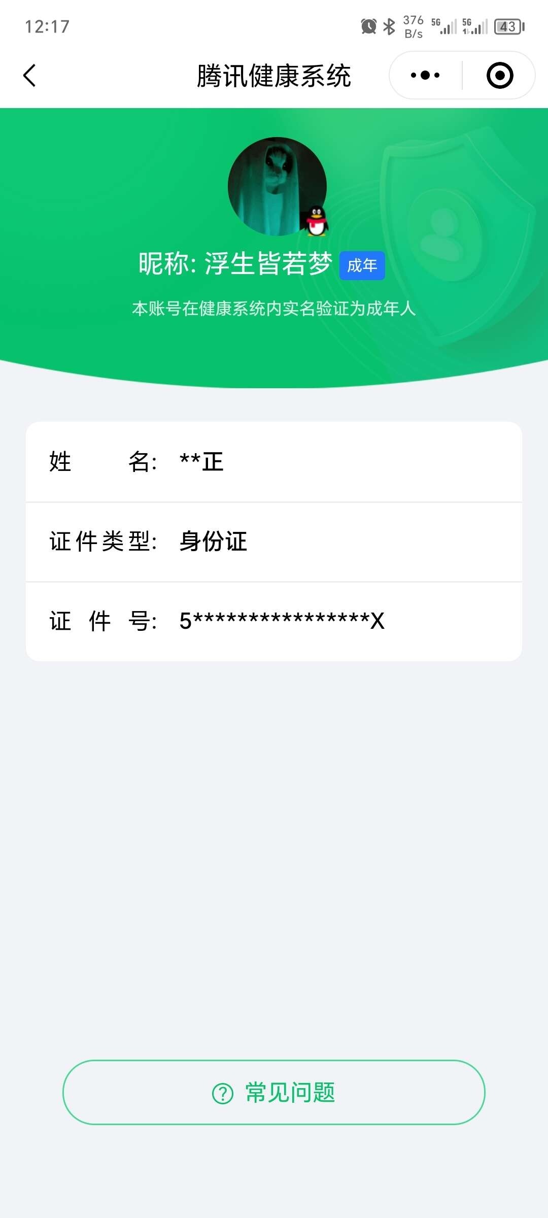 WZ033159822王者荣耀账号详情图6 WZ033159822王者荣耀账号详情图6