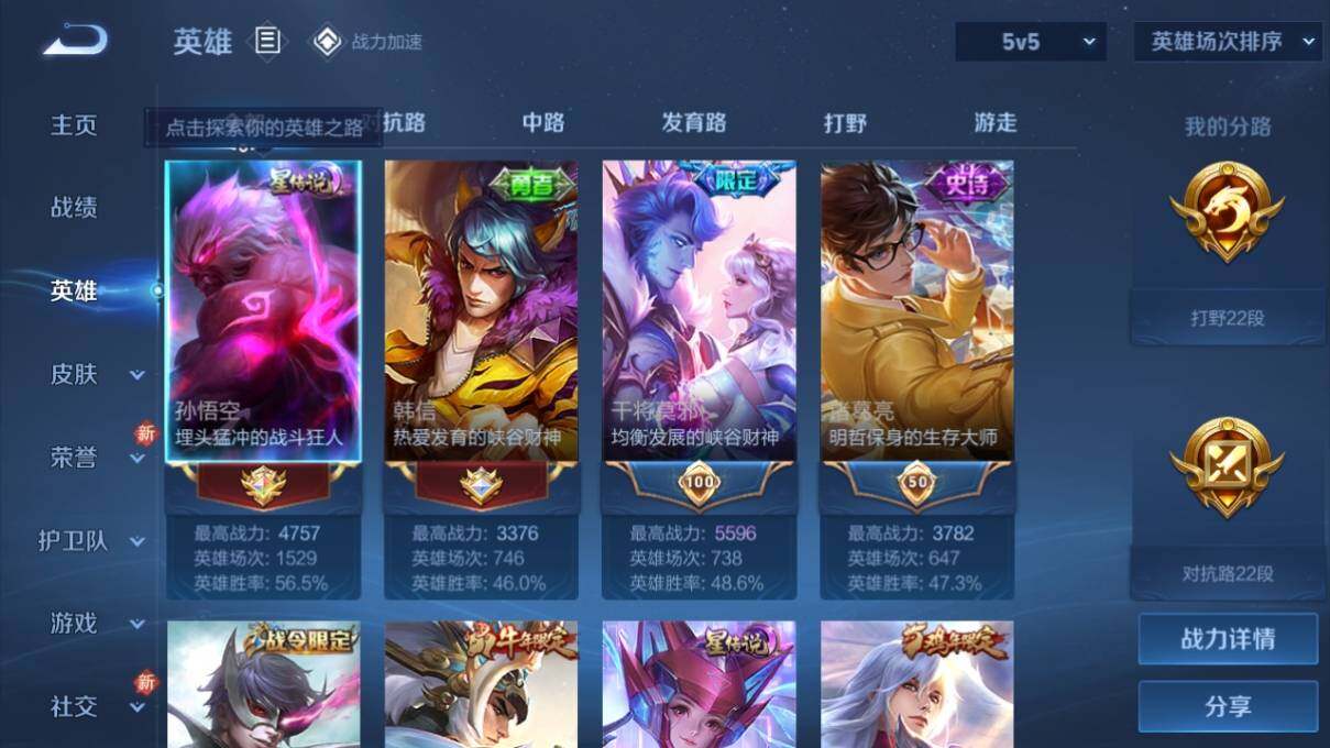 WZ033159822王者荣耀账号详情图8 WZ033159822王者荣耀账号详情图8